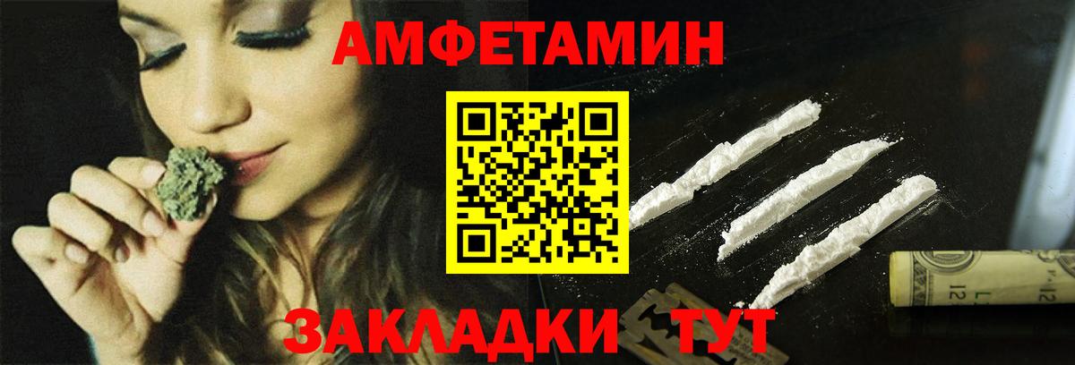 АМФЕТАМИН VHQ  Вход с VPN  Малгобек 