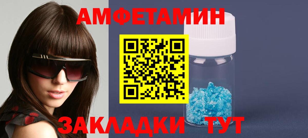 АМФ Розовый Малгобек