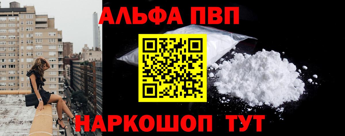 APVP СК КРИС  Вход с VPN  A-PVP кристаллы  Малгобек 
