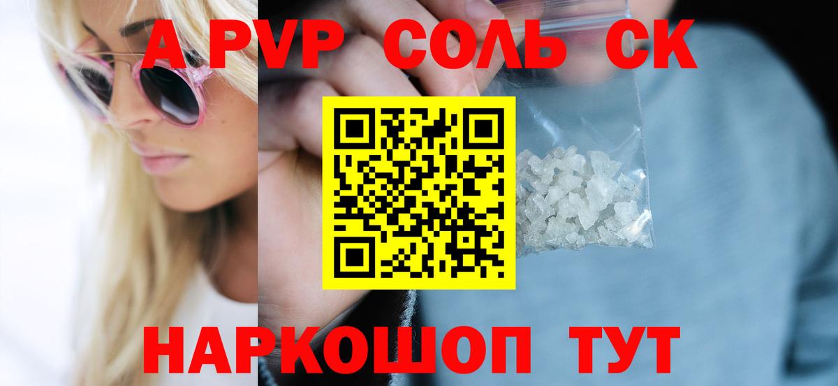 Альфа ПВП крисы CK Малгобек
