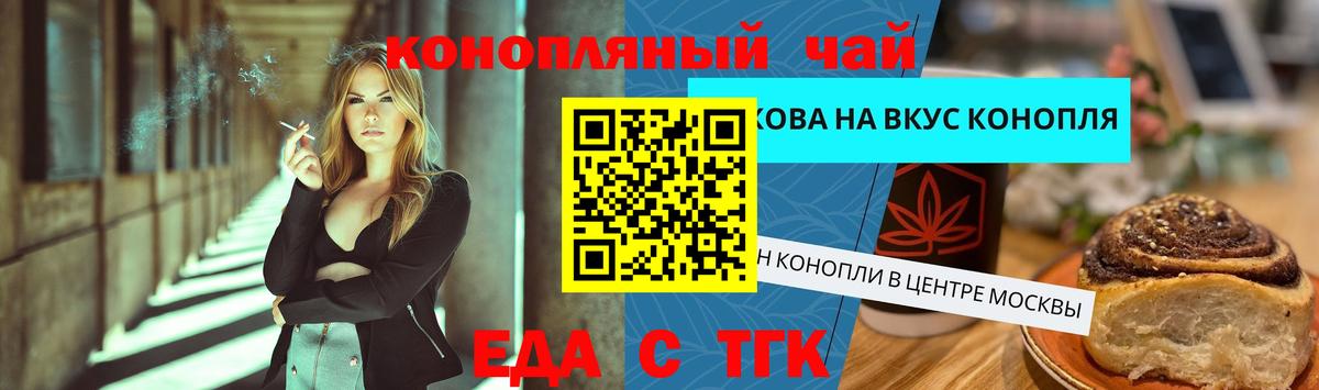 Печенье с ТГК марихуана  Вход с VPN  Малгобек 