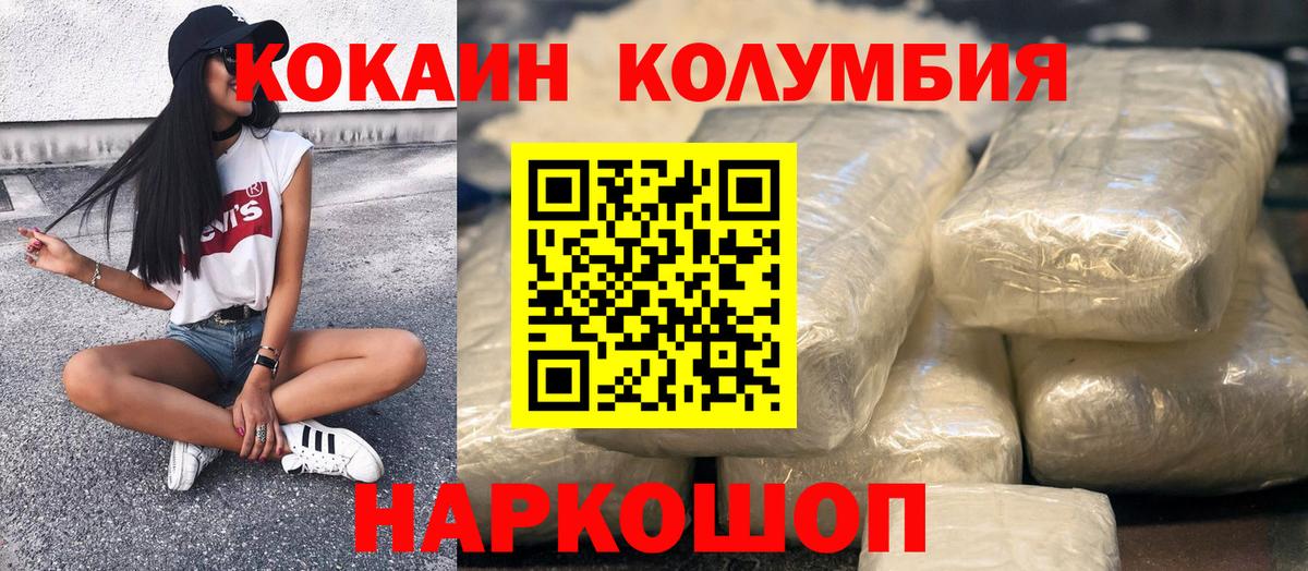 Cocaine  Вход с VPN  Малгобек  Cocaine VHQ  Кокаин 99% 