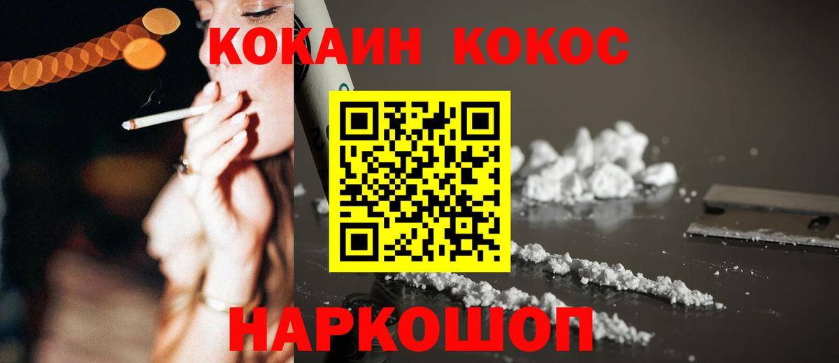 КОКАИН FishScale Малгобек