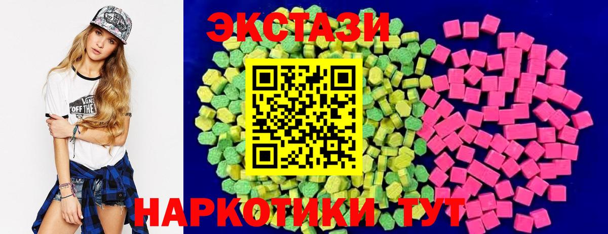 Ecstasy louis Vuitton  ЭКСТАЗИ  Вход с VPN  Малгобек  купить  цена  ЭКСТАЗИ таблы 