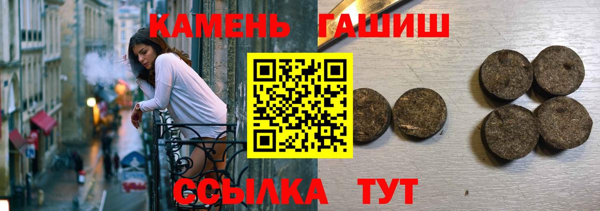 ГАШИШ хэш Малгобек