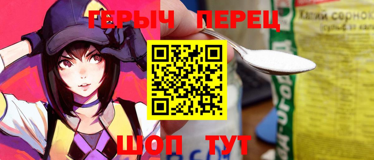 ГЕРОИН  Вход с VPN  Малгобек  Героин гречка 