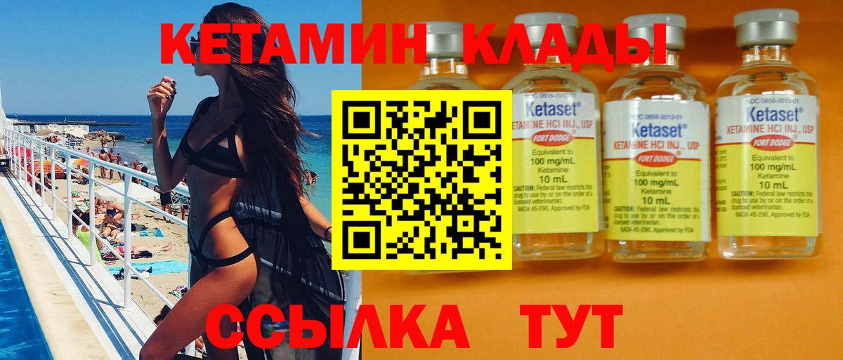 Кетамин VHQ Малгобек
