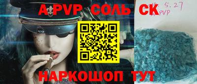 ALPHA PVP Жуковский