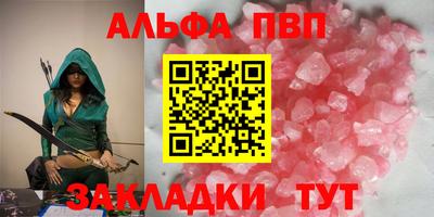 мяу мяу кристалл Заводоуковск
