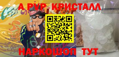 мяу мяу кристалл Заводоуковск