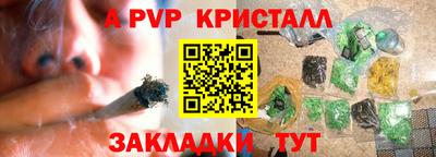 ALPHA PVP Жуковский