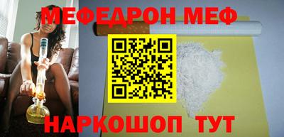 мяу мяу кристалл Заводоуковск