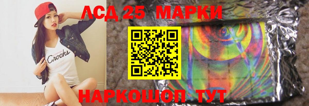 LSD-25 экстази кислота  ЛСД экстази  Малгобек  Лсд 25 экстази ecstasy  Вход с VPN 