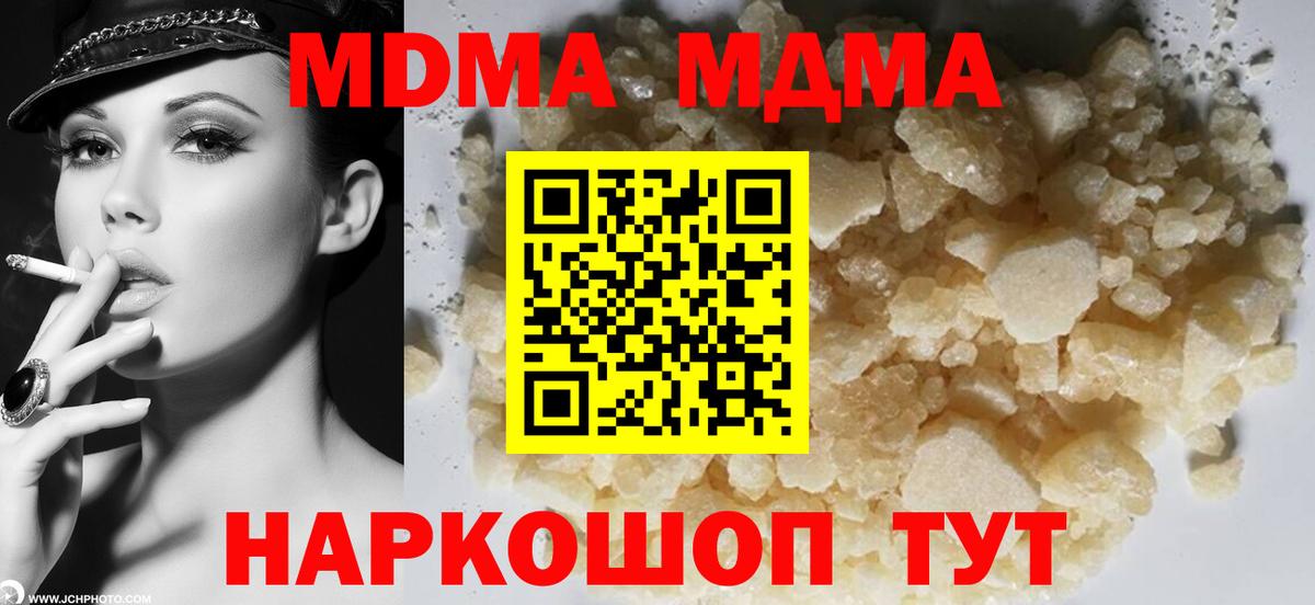 Малгобек  МДМА кристаллы  MDMA  Вход с VPN 