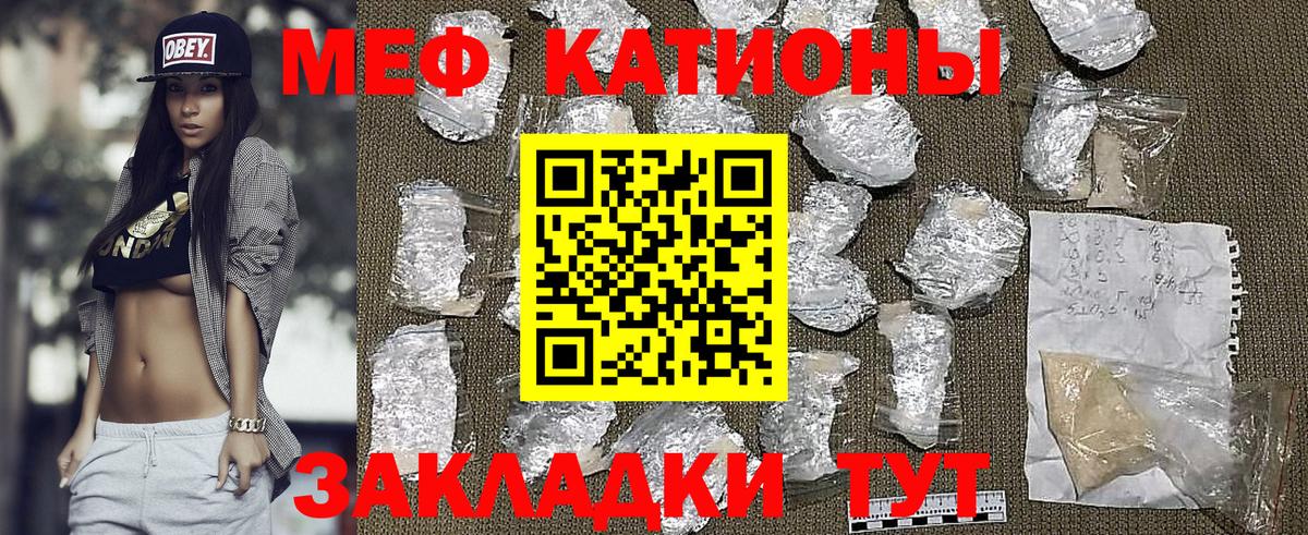 Меф кристаллы Малгобек