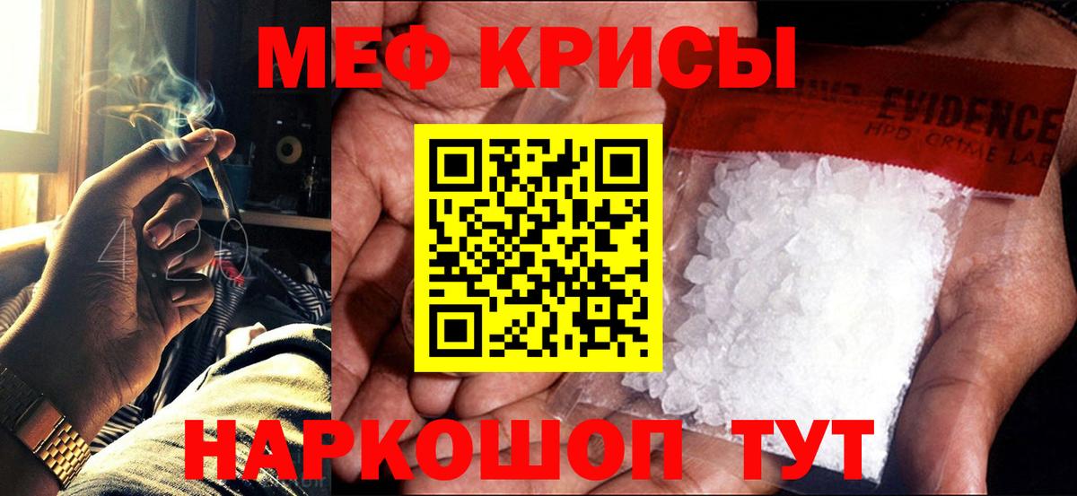 Меф  Мефедрон VHQ  Меф  МЕФ мяу мяу  Малгобек  Вход с VPN 