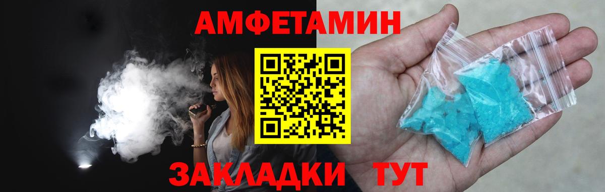 МЕТАМФЕТАМИН мет Малгобек