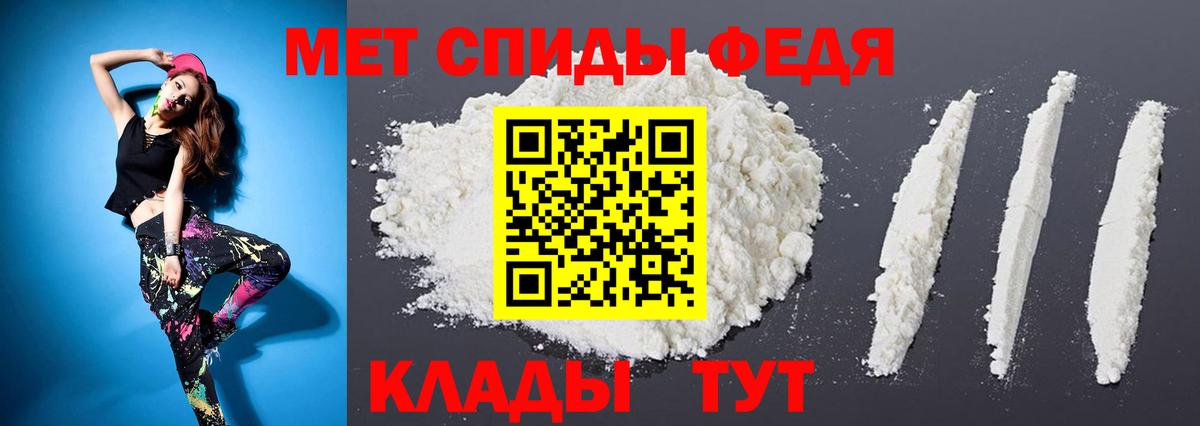 Первитин мет  Вход с VPN  Малгобек 