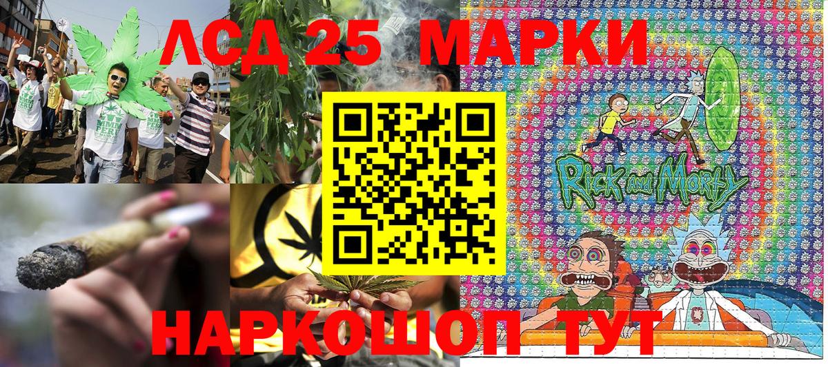 Марки 25I-NBOMe 1,8мг Малгобек