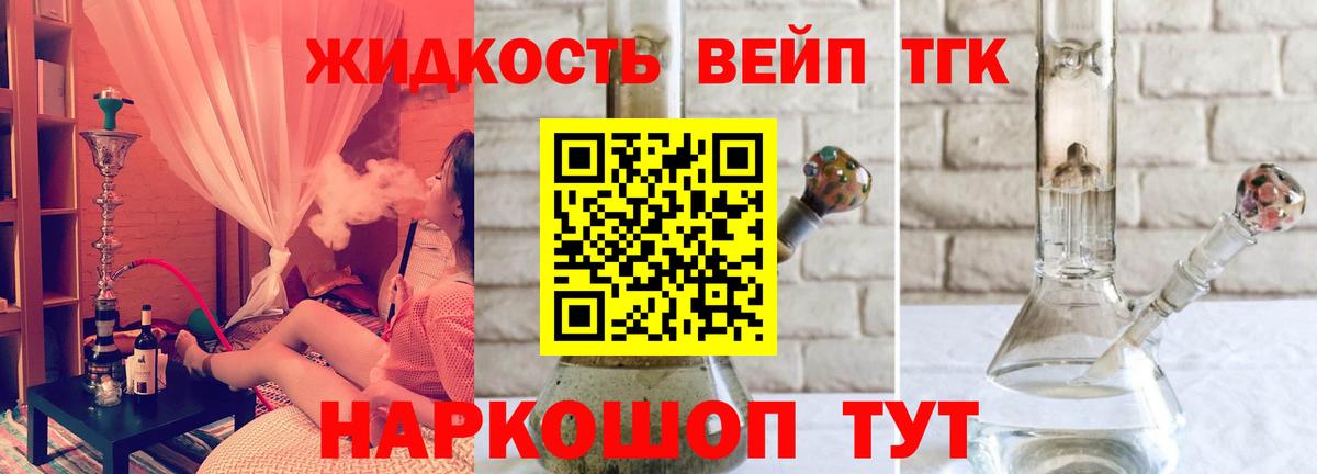 Дистиллят ТГК гашишное масло Малгобек